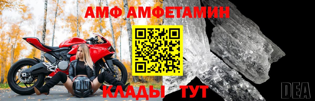 АМФ 97% Петрозаводск