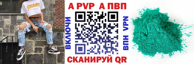 где купить   Петрозаводск  A-PVP кристаллы 
