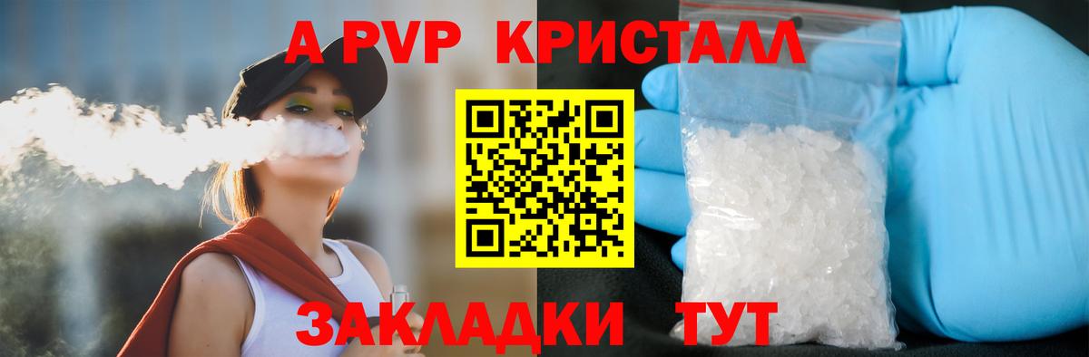 A-PVP мука  Alfa_PVP Crystall  Вход с VPN  Петрозаводск 