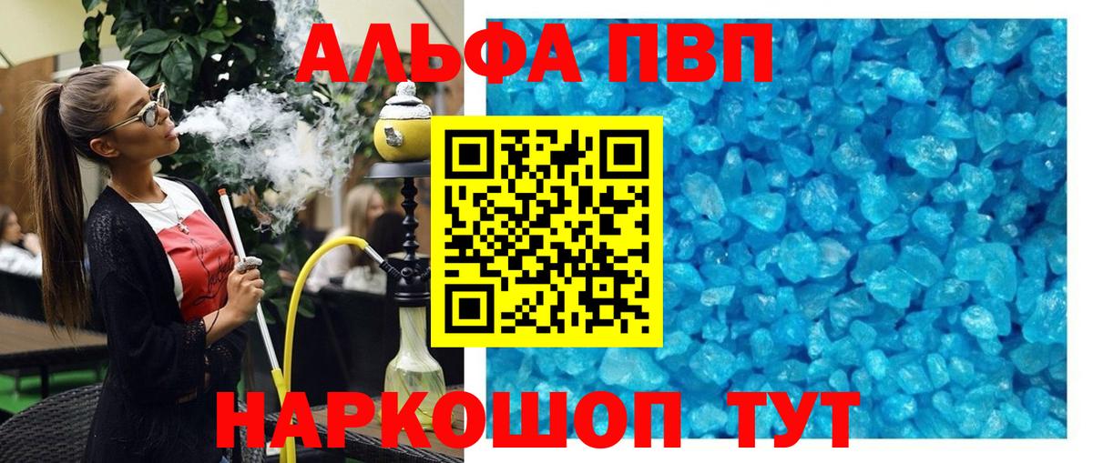 Alfa_PVP Соль Петрозаводск