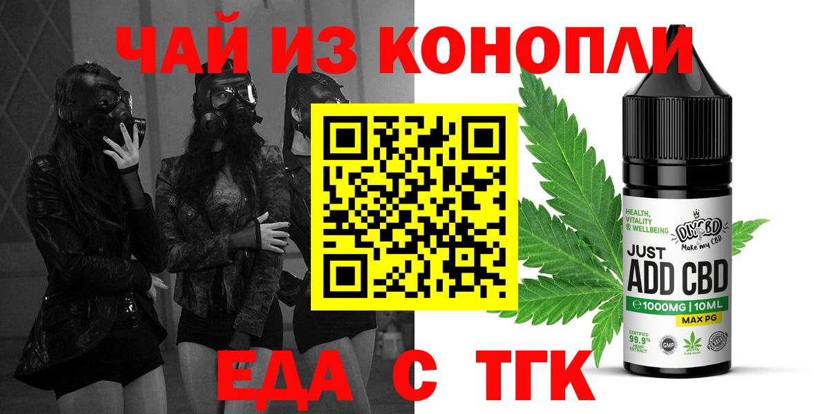 Петрозаводск  Печенье с ТГК конопля  Вход с VPN 
