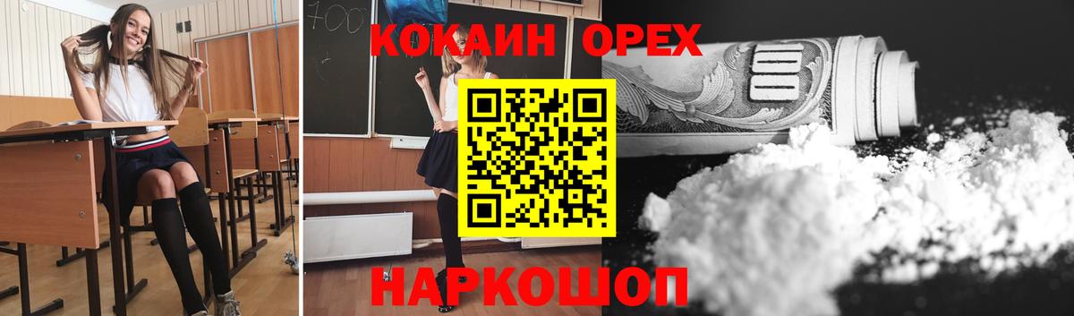Cocaine Боливия Петрозаводск