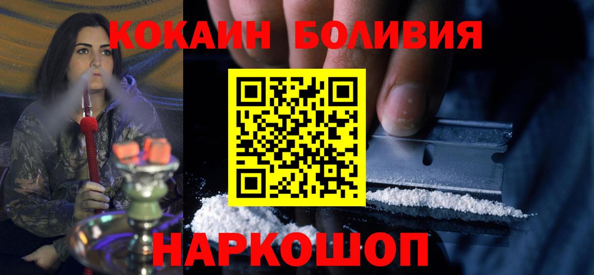 Петрозаводск  COCAIN 99%  Вход с VPN  Cocaine FishScale 
