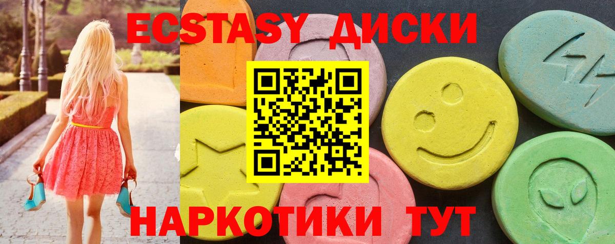 Петрозаводск  Экстази MDMA  купить   Вход с VPN  Ecstasy 