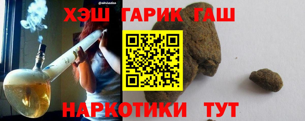 ГАШИШ VHQ Петрозаводск