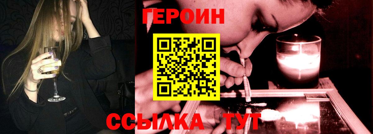Героин Heroin Петрозаводск