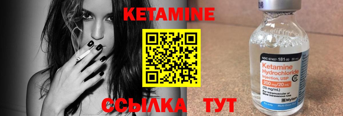 КЕТАМИН VHQ Петрозаводск