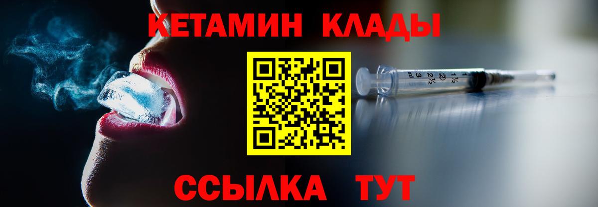 Кетамин ketamine  КЕТАМИН VHQ  Вход с VPN  Петрозаводск 