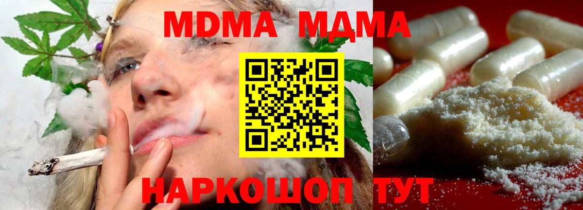 MDMA VHQ  Вход с VPN  MDMA  Петрозаводск  MDMA молли 