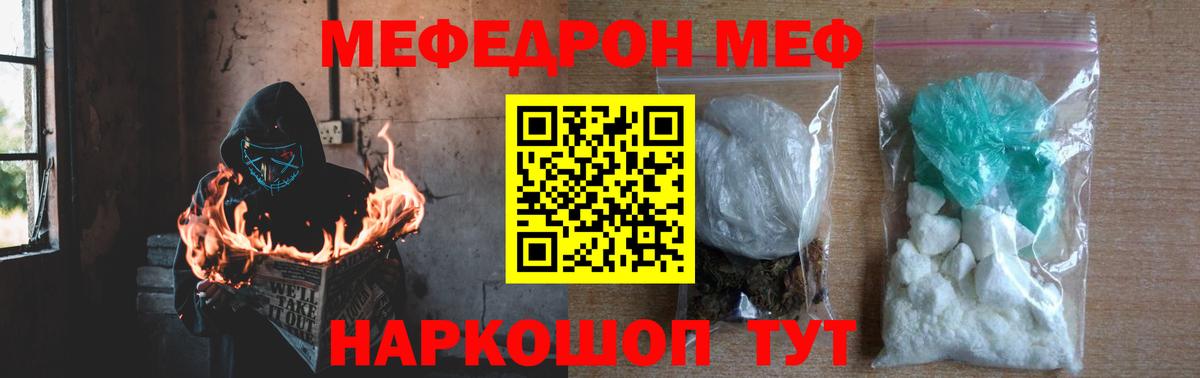 Мефедрон  Петрозаводск