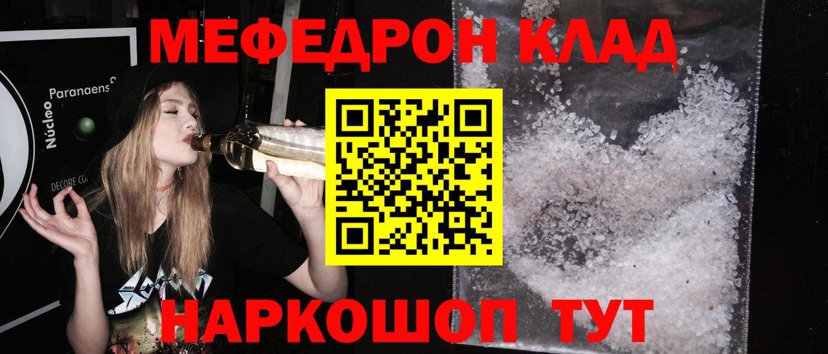 Петрозаводск  Меф mephedrone  Меф  Меф 4 MMC  Вход с VPN  МЕФ 