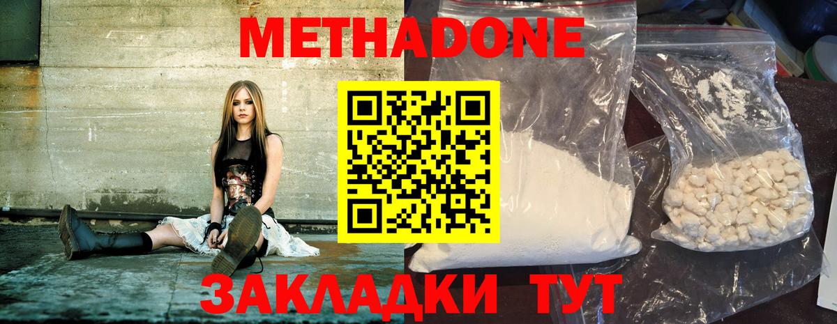 Петрозаводск  МЕТАДОН белоснежный  Вход с VPN 