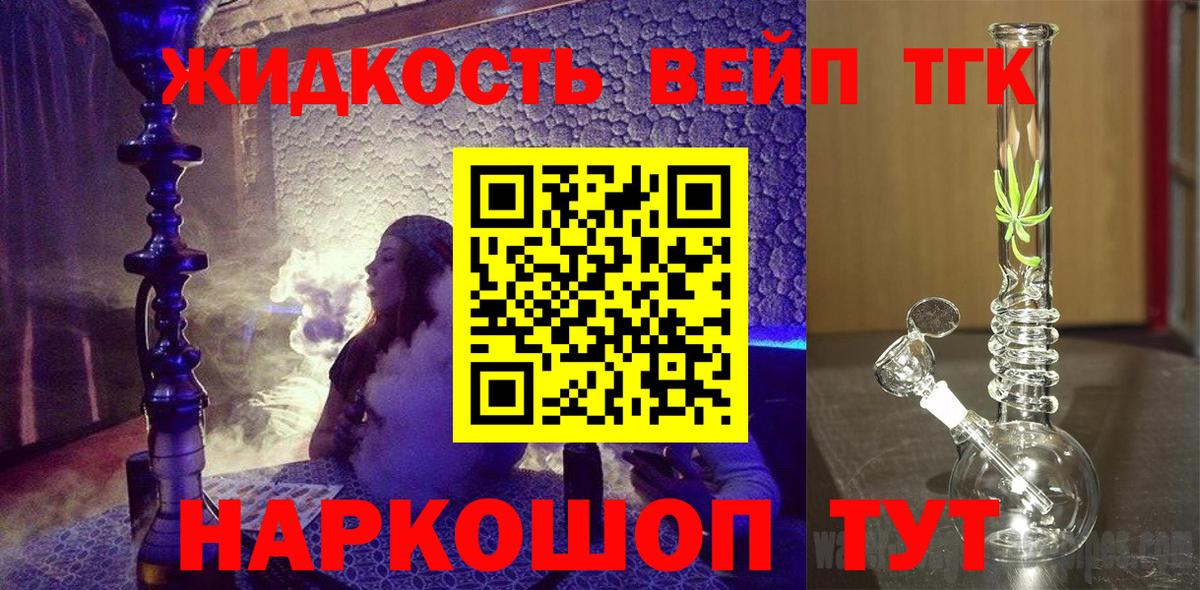 Дистиллят ТГК THC oil Петрозаводск